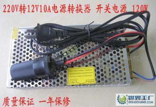 0V轉1V10A開關電源 轉換器 適配器 變壓器_汽摩配件_世界工廠網(wǎng)中國產(chǎn)品信息庫