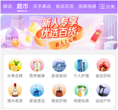 強筑品質消費，“真快樂”引領日用品消費升級新風尚